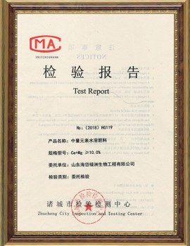 Medium element - powder test certificate