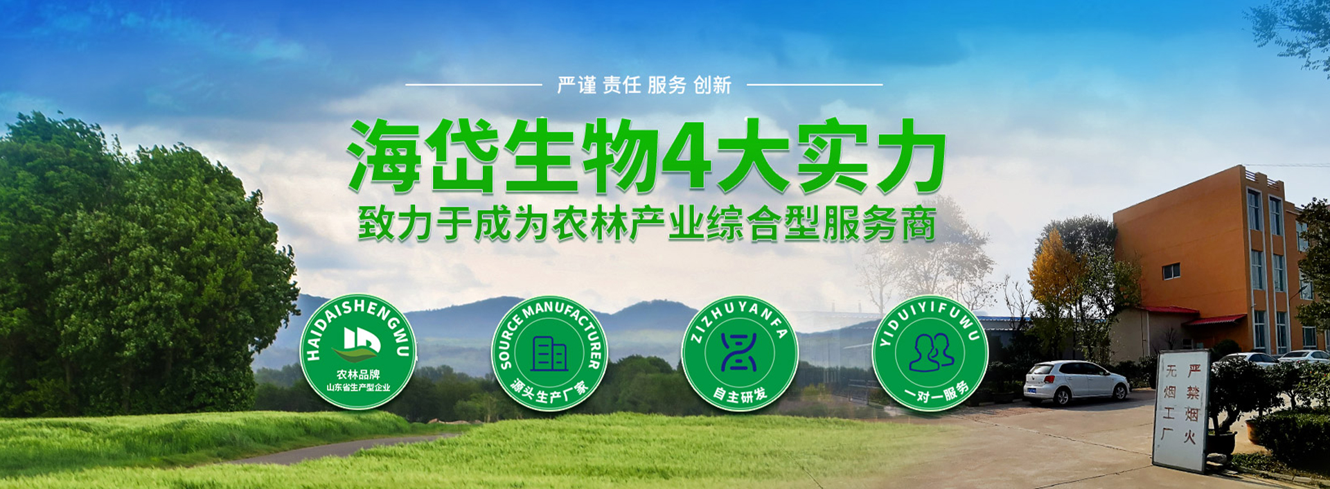 山东凯发k8国际首页登录绿洲生物工程有限公司